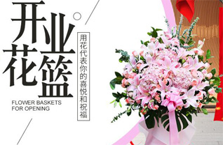 河北唐山市迁安市沙河驿镇花篮配送