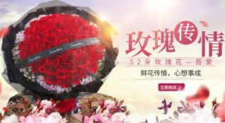 河北唐山市迁安市沙河驿镇鲜花速递